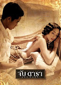 晚娘2001(大结局)