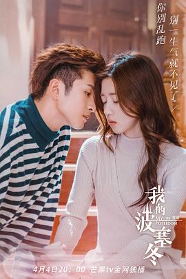 我的波塞冬第04集