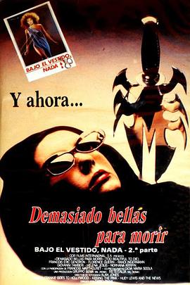 无状态下的杀戮2(大结局)