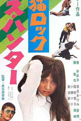 野猫之性感猎人(大结局)