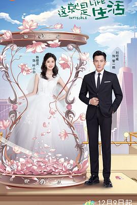 这就是生活2020第04集