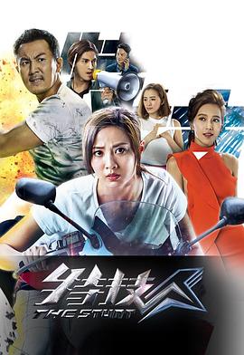 特技人国语第03集