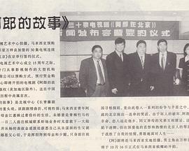 阿郎在北京第01集