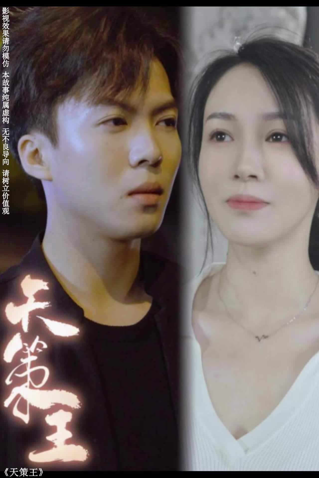 天策王（80集）第01集