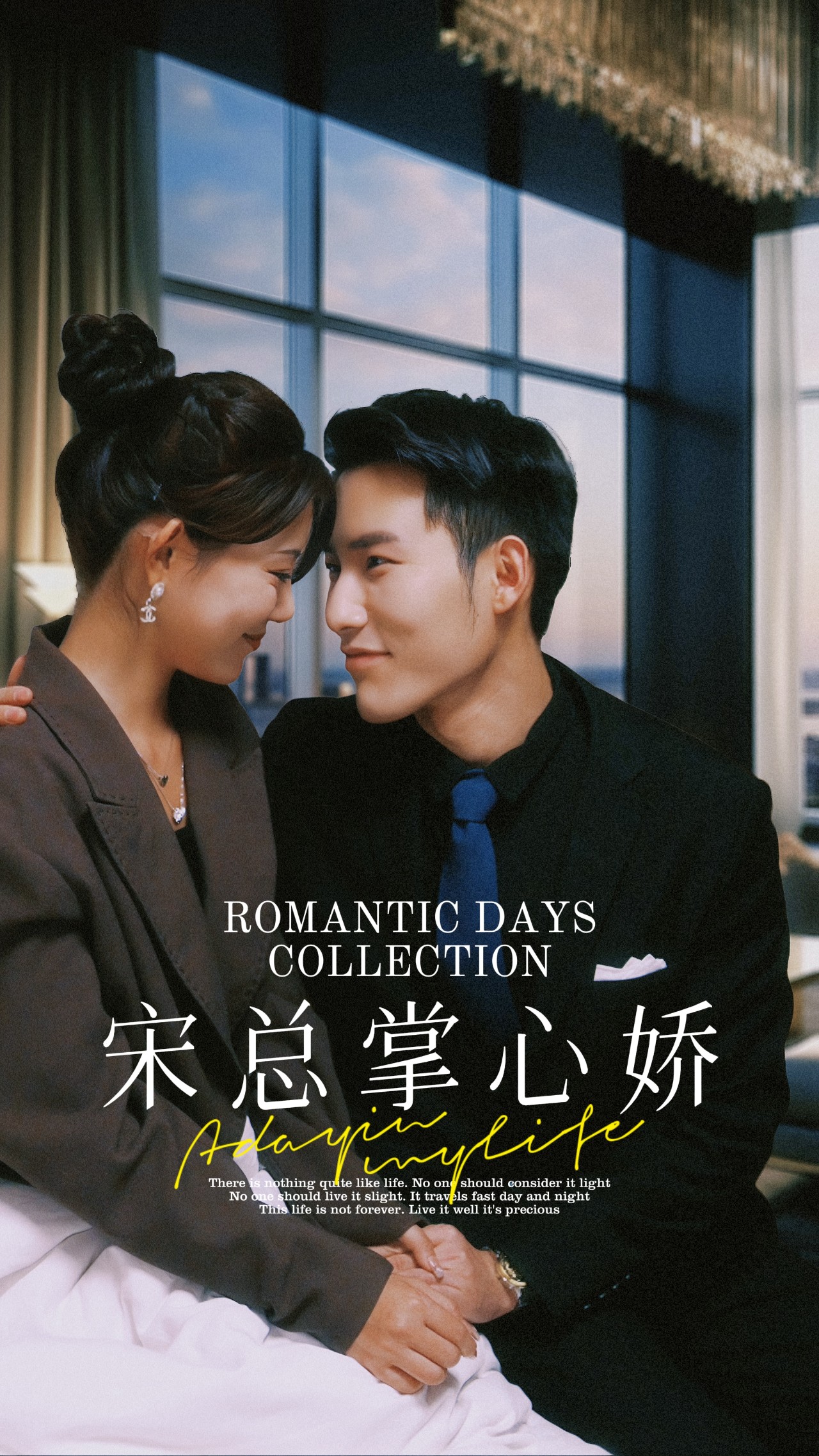 宋总掌心娇全集(大结局)