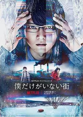 只有我不在的街道2017(全集)