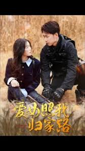 爱女照我归家路(全集)