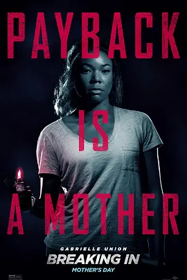 破门而入(大结局)