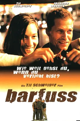 赤足情缘(大结局)