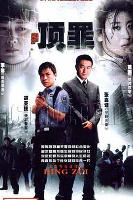 道北人第12集