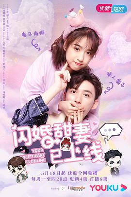 闪婚甜妻已上线第23集