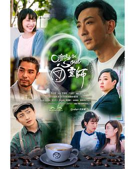 心灵师粤语第5集