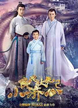 降龙伏虎小济公第二季第34集